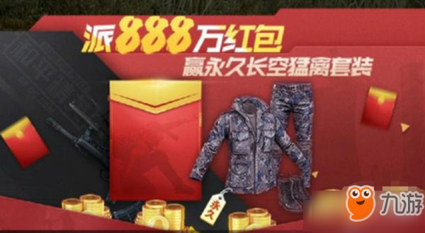 時尚與和平的完美結(jié)合，最新和平套裝亮相！