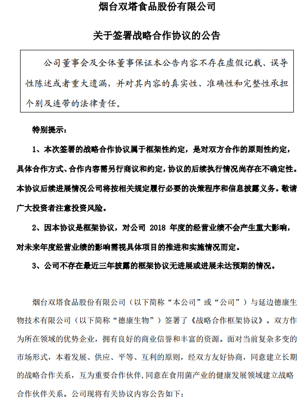 雙塔食品最新公告與小巷深處的味覺冒險(xiǎn)之旅