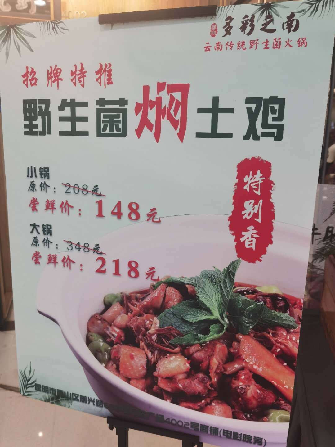 最新野生法解讀，守護大自然的從我做起！
