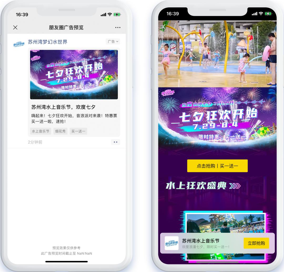 探索時代風尚，共賞精彩瞬間——最新票圈文案分享