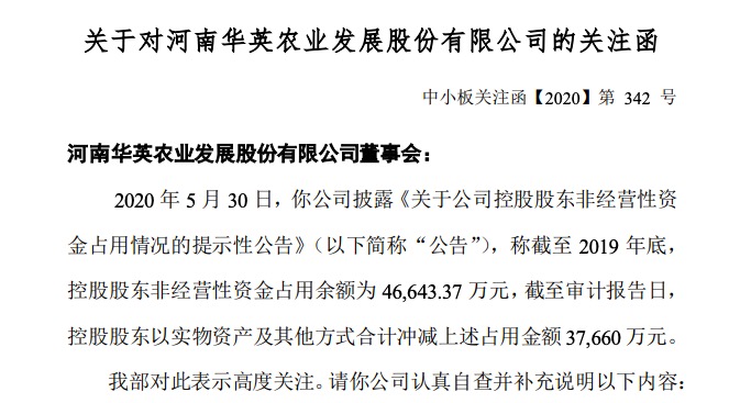 華英農業(yè)最新公告,華英農業(yè)最新公告觀點論述