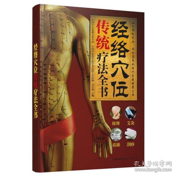 最新經(jīng)絡(luò)療法,??最新經(jīng)絡(luò)療法，帶你開啟健康之旅??