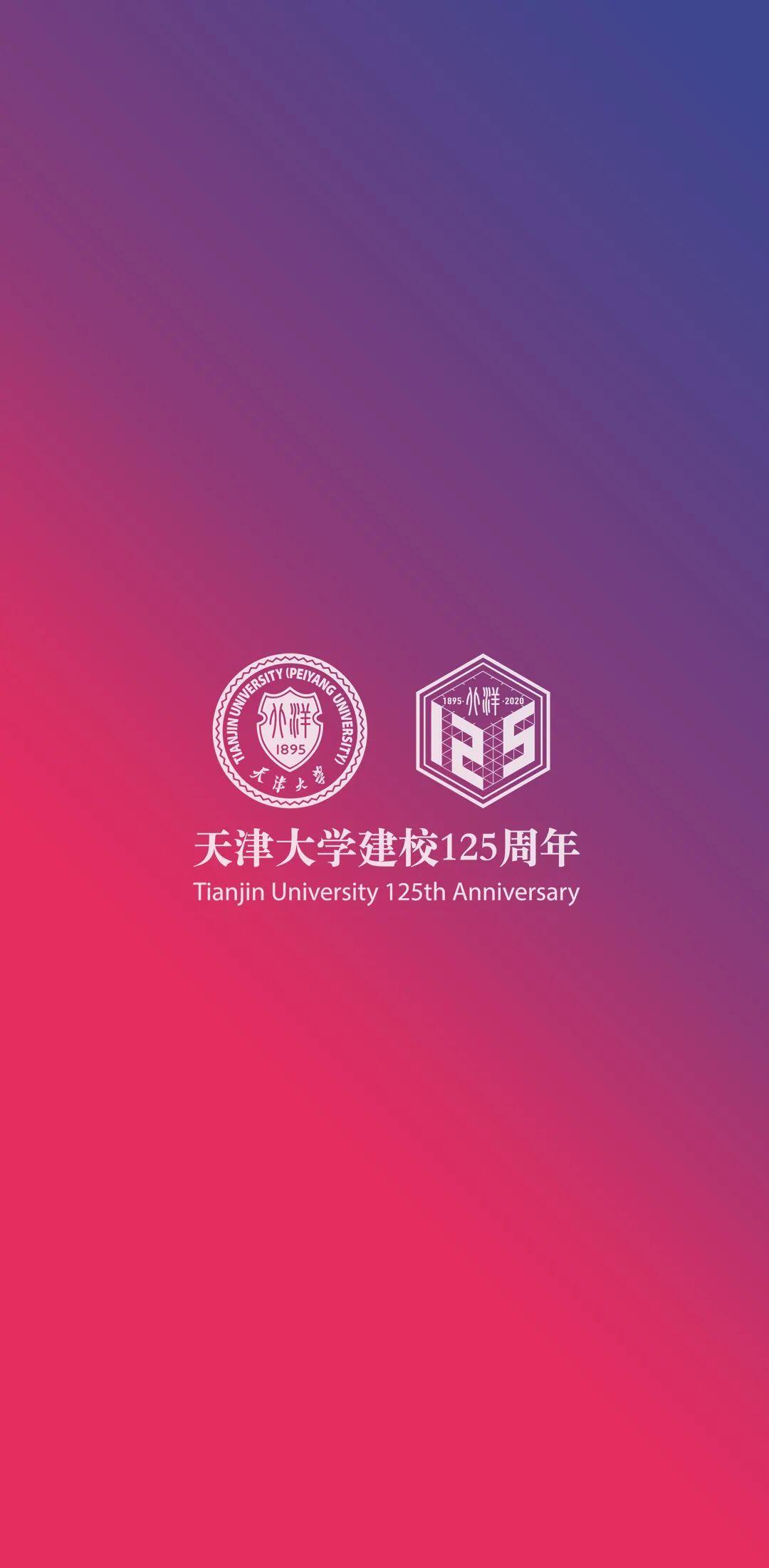 天津大學(xué)最新,天津大學(xué)的日常小確幸