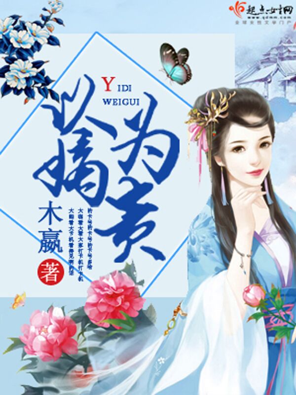 木嬴最新小說，自然之旅的心靈覺醒之旅
