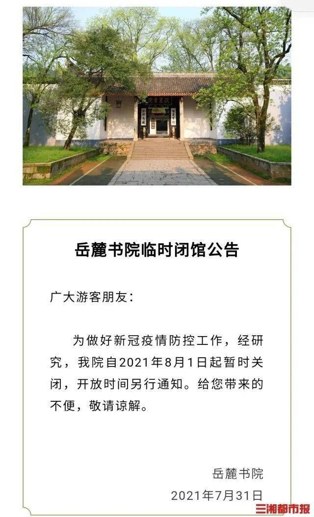 湖南最新四例疫情觀點闡述與分析