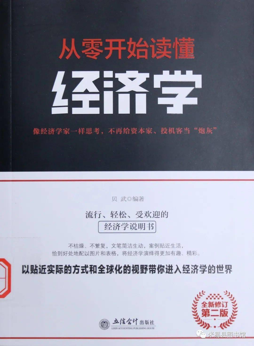 最新政經(jīng)新書，小巷深處的隱藏寶藏