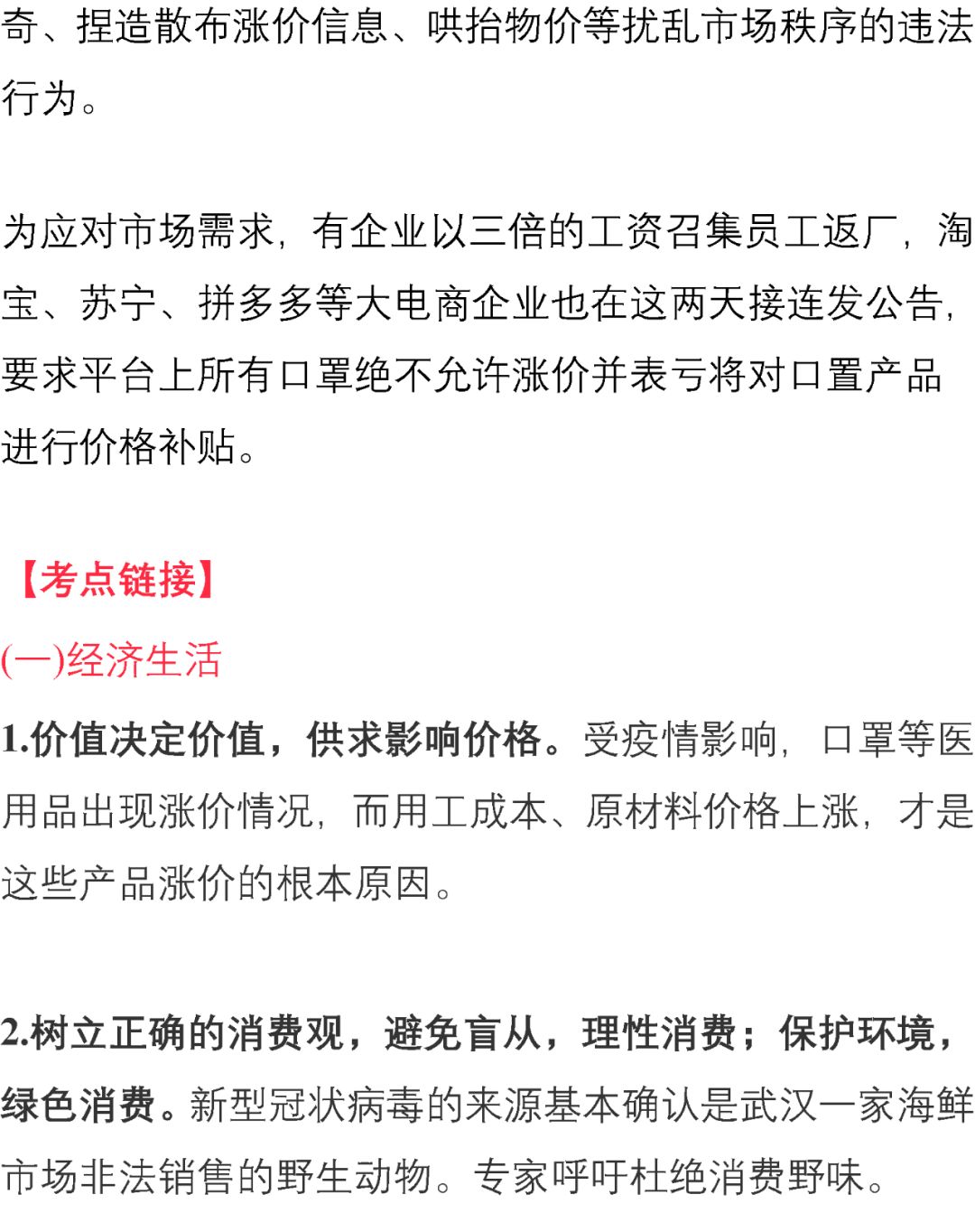 最新病毒變化匯總，世界在變，我們不變的態(tài)度應對挑戰(zhàn)