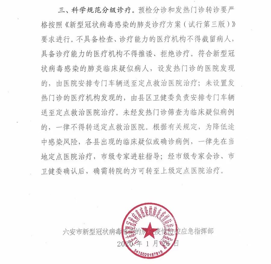 安徽最新通告發(fā)布，快來了解詳細(xì)內(nèi)容！?