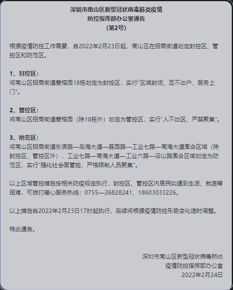 廣東新增病例最新動(dòng)態(tài)，科技助力抗疫，智能新品重塑生活體驗(yàn)