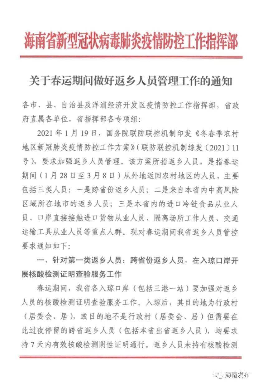 南海最新疫情通報與小巷深處的獨特風味