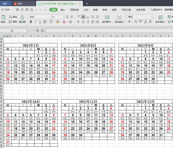 探索小巷寶藏，2021最新日歷特色小店一覽