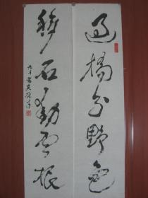雄圖最新書法，傳統(tǒng)與現(xiàn)代的融合之美探索