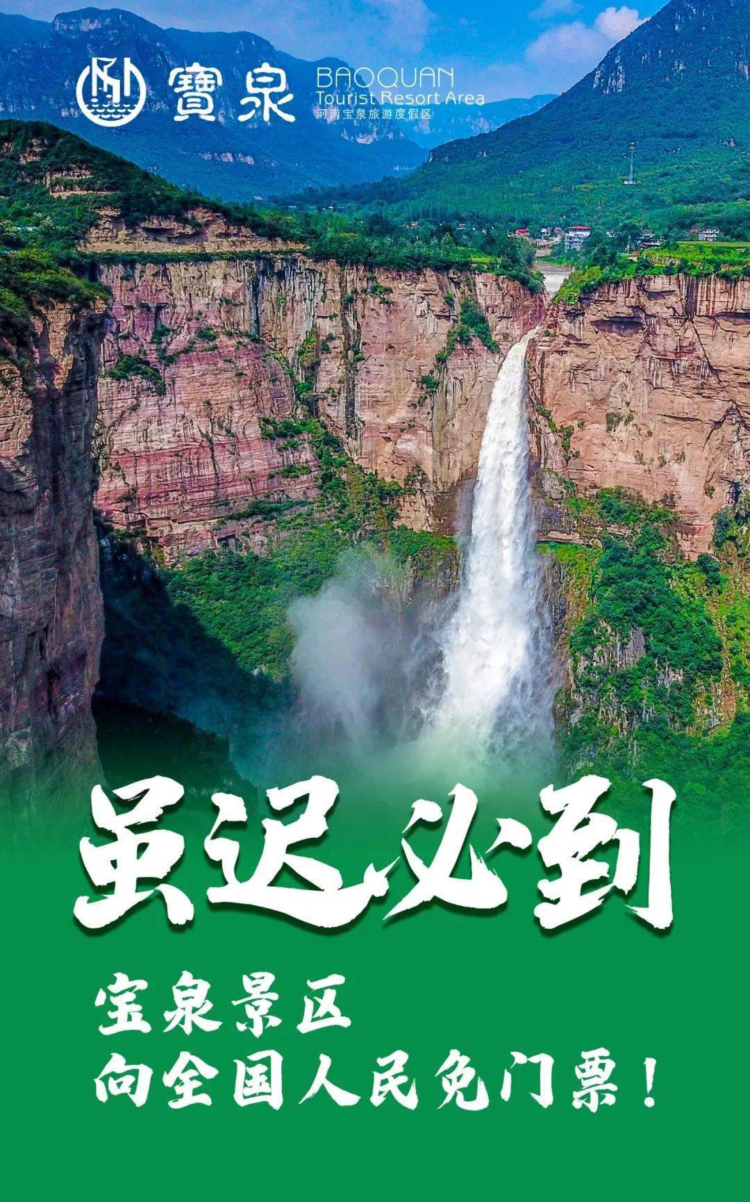 寶泉最新門票獲取攻略，步驟指南