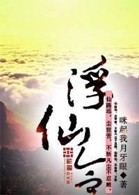 浮仙令最新，小巷隱秘奇香揭秘