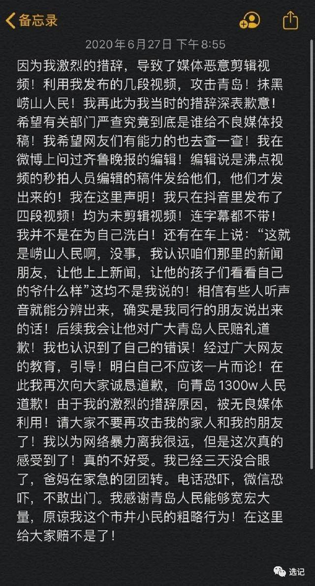 青島鮑魚事件最新進(jìn)展更新