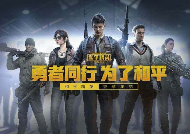 和平精英最新上線，探索自然美景的平靜之旅
