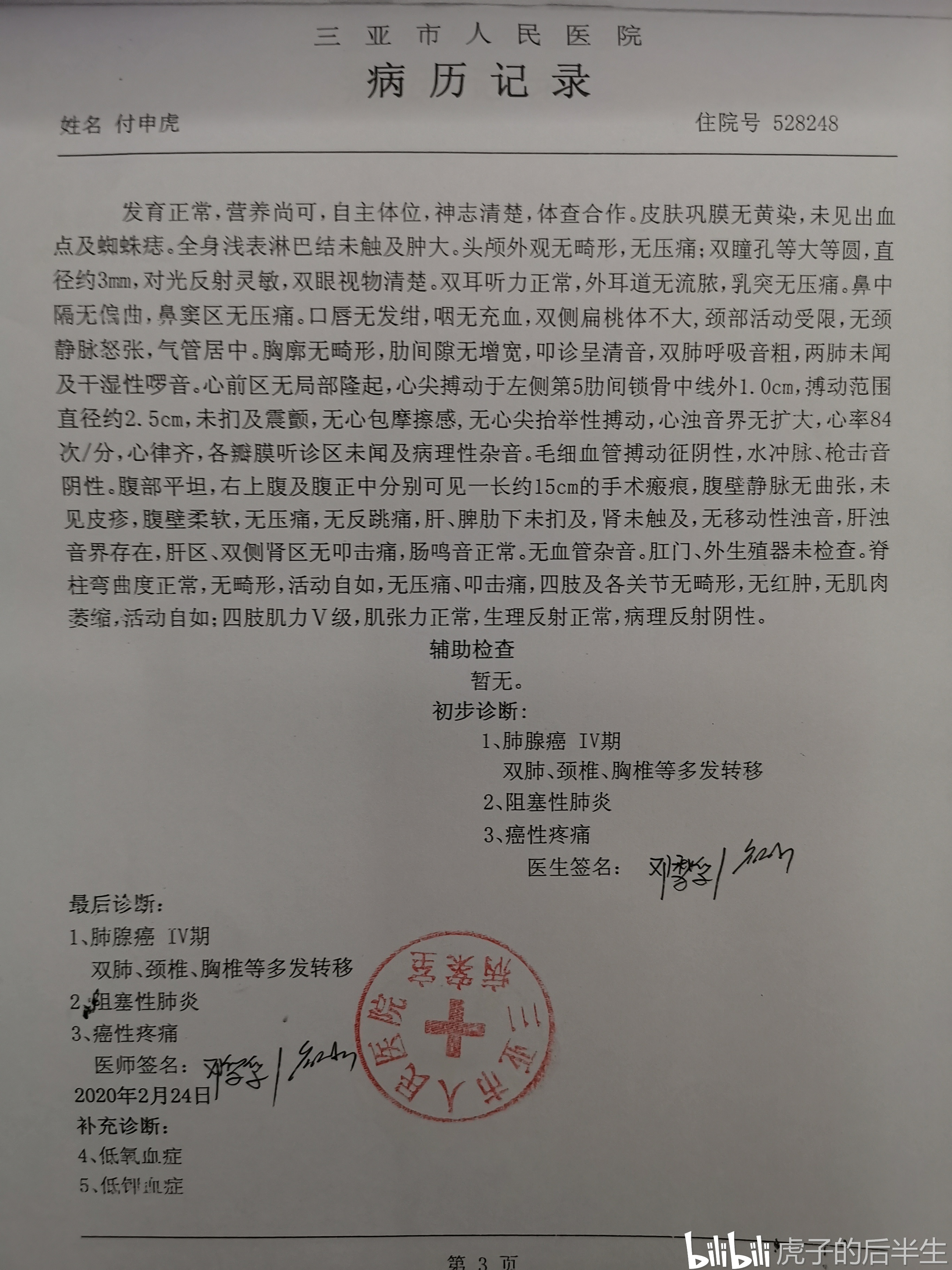 最新病例更新與溫馨日常趣事分享