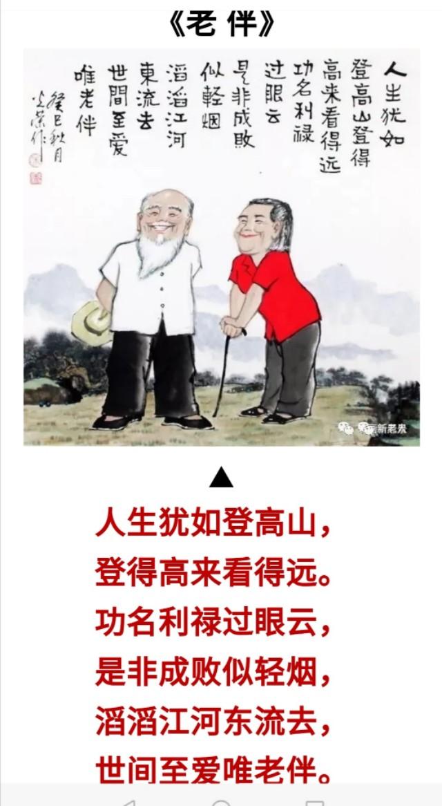最新幽默帶圖，尋找自然美景的奇妙旅行之旅