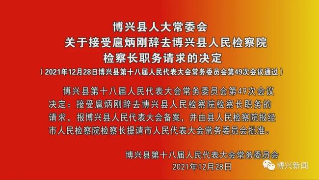臨漳最新任命,臨漳最新任命，新任領(lǐng)導(dǎo)團(tuán)隊(duì)的崛起與未來(lái)展望