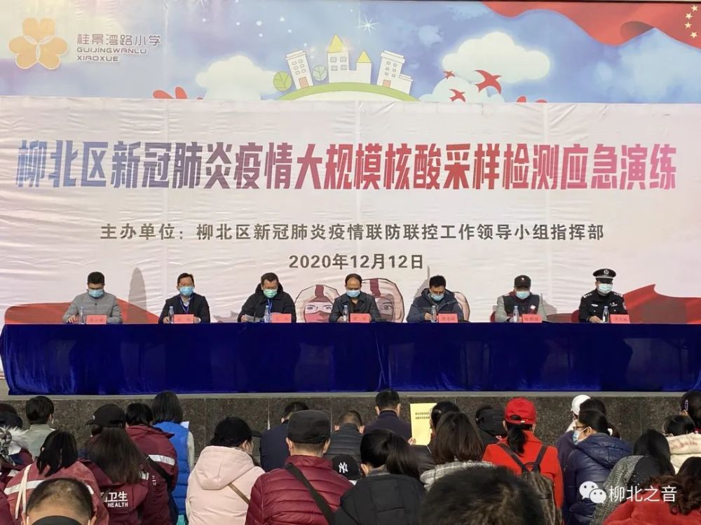 柳北最新疫情，防護與應(yīng)對步驟指南