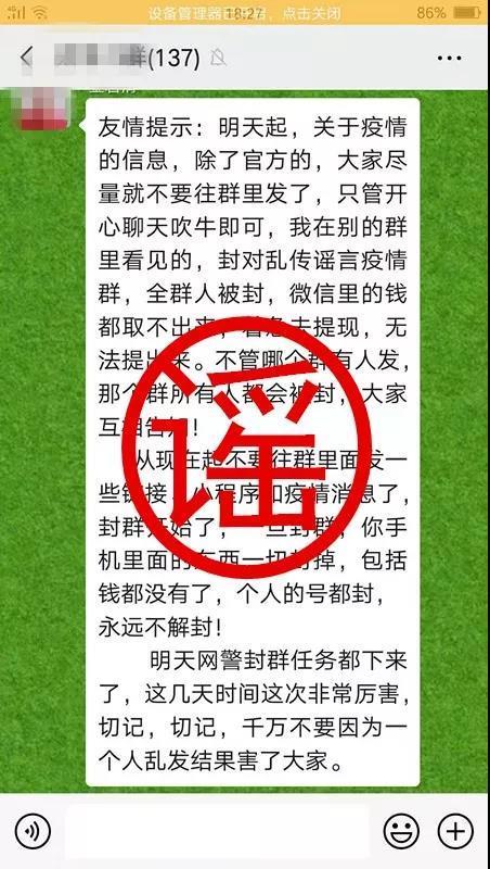 微信封群最新動態(tài)，全面解讀與應(yīng)對策略