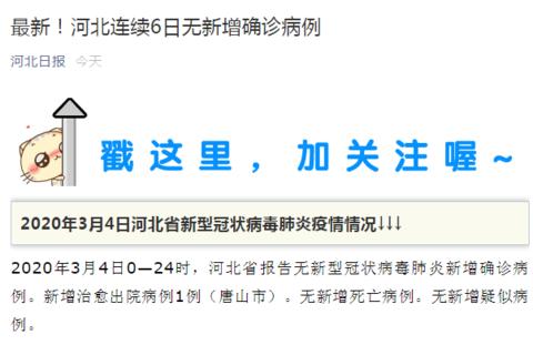 唐山最新8例疫情與學(xué)習(xí)新技能的詳細(xì)步驟指南