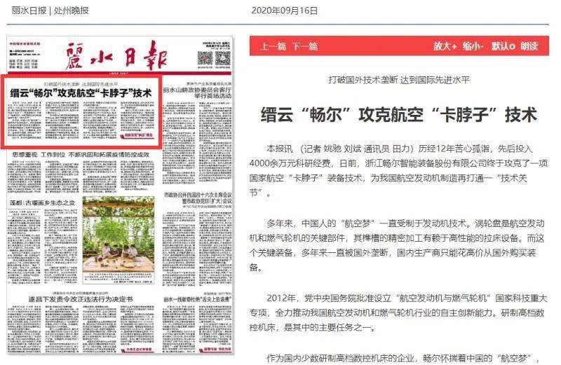 揭秘最新報導，事件背景、影響與時代地位的震撼揭示