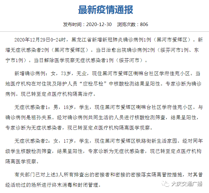 新疫情最新通報,新疫情最新通報，小巷深處的獨特風(fēng)味