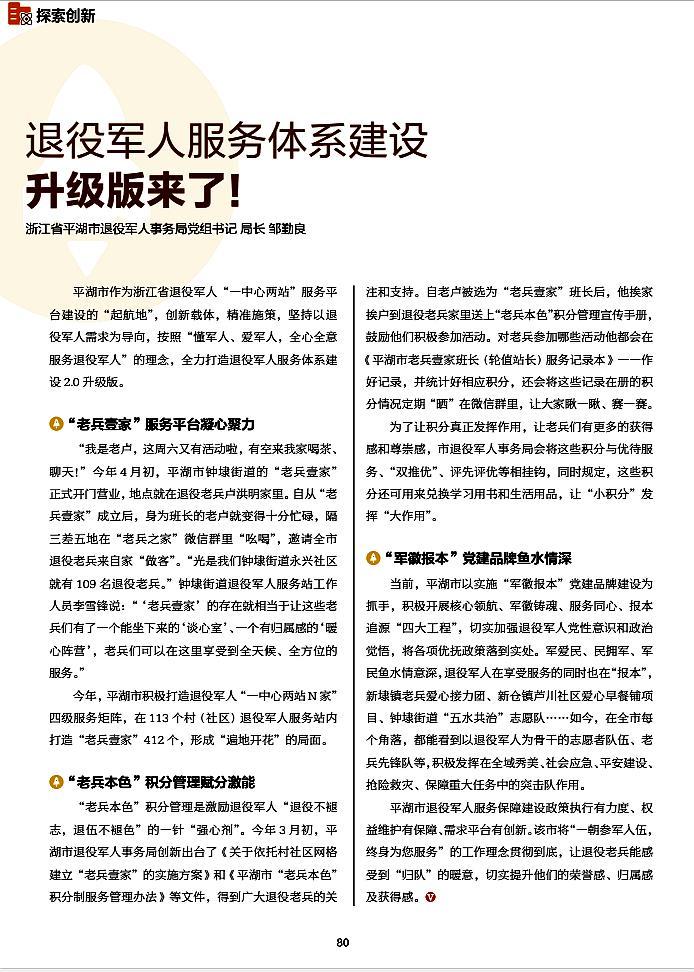 平湖新篇章，時代風采綻放光彩