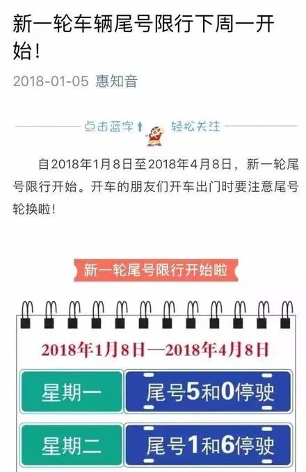 運(yùn)城最新限號措施實施