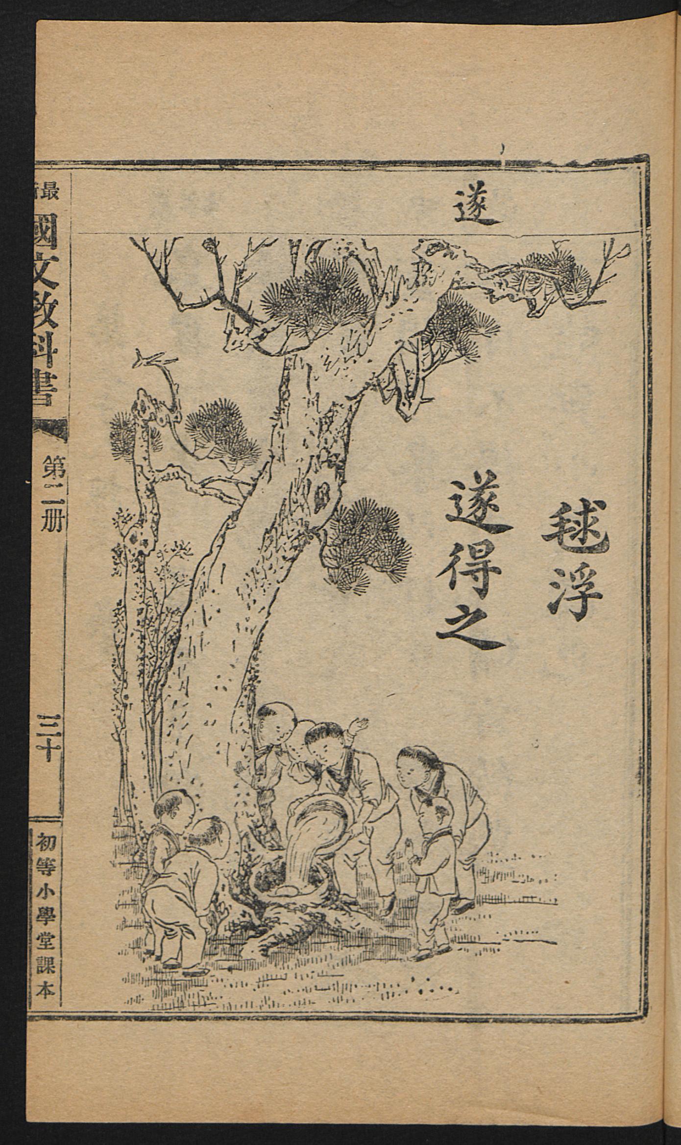 最新國文教材觀點(diǎn)闡述與立場(chǎng)分析解讀