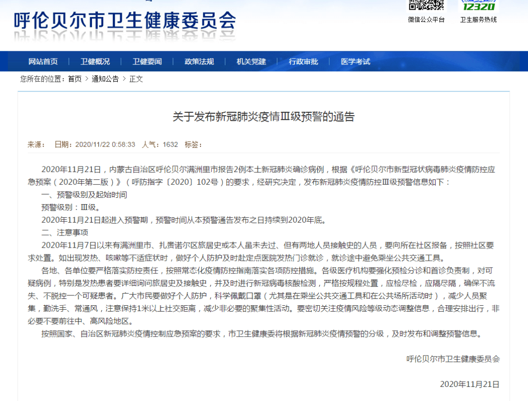 最新疫情調(diào)查分析與報(bào)告，最新數(shù)據(jù)揭示疫情動(dòng)態(tài)及趨勢(shì)