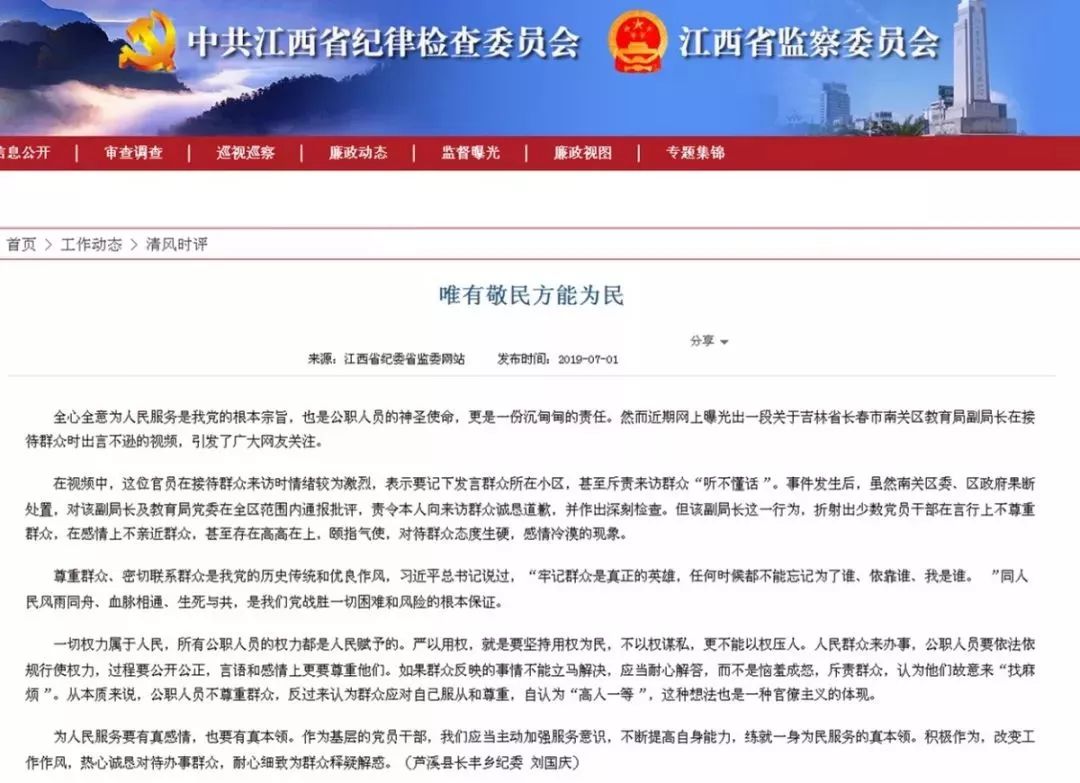 環(huán)境檢測(cè) 第334頁(yè)