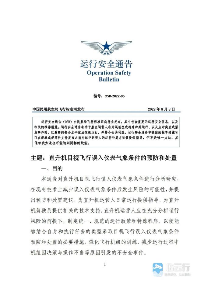民航航班最新通告，啟程探索自然美景，尋找內(nèi)心平靜之旅