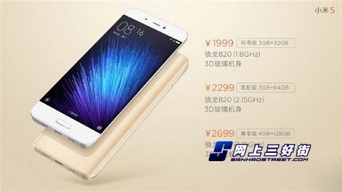 小米5上市引發(fā)科技熱潮！