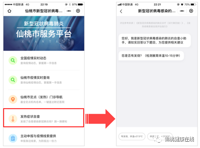 仙桃疫情動(dòng)態(tài)實(shí)時(shí)更新