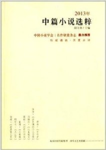 藤瓜新著小說,藤瓜新著小說，友情的溫馨日常