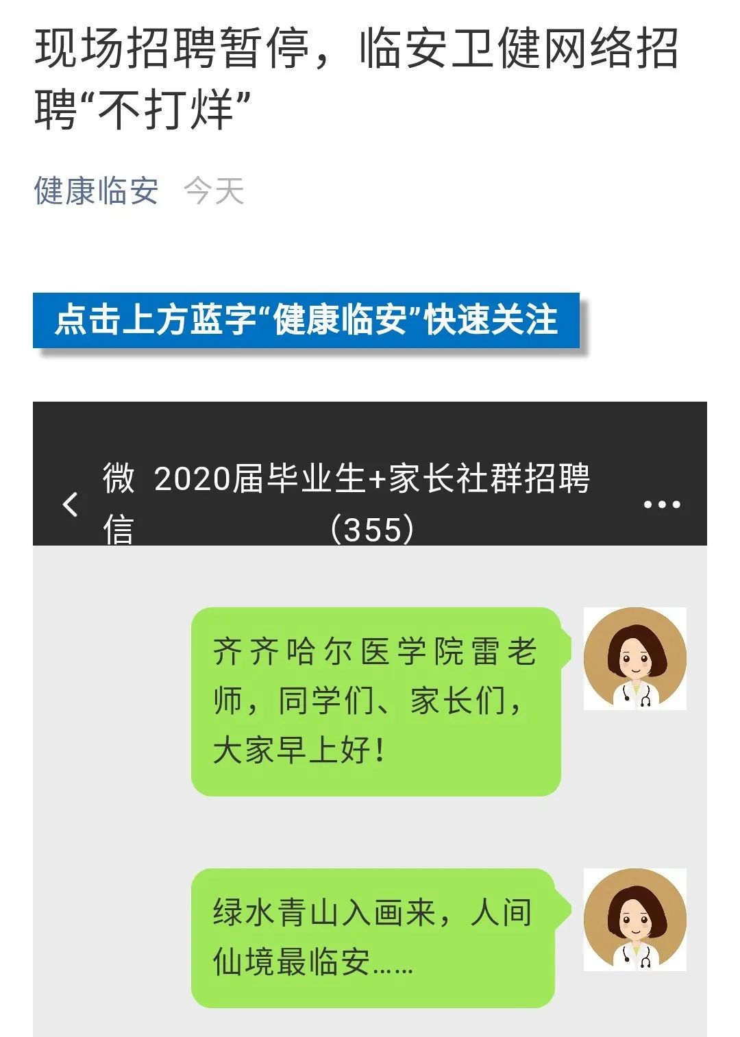 於潛招聘最新指南，詳細步驟帶你了解招聘流程