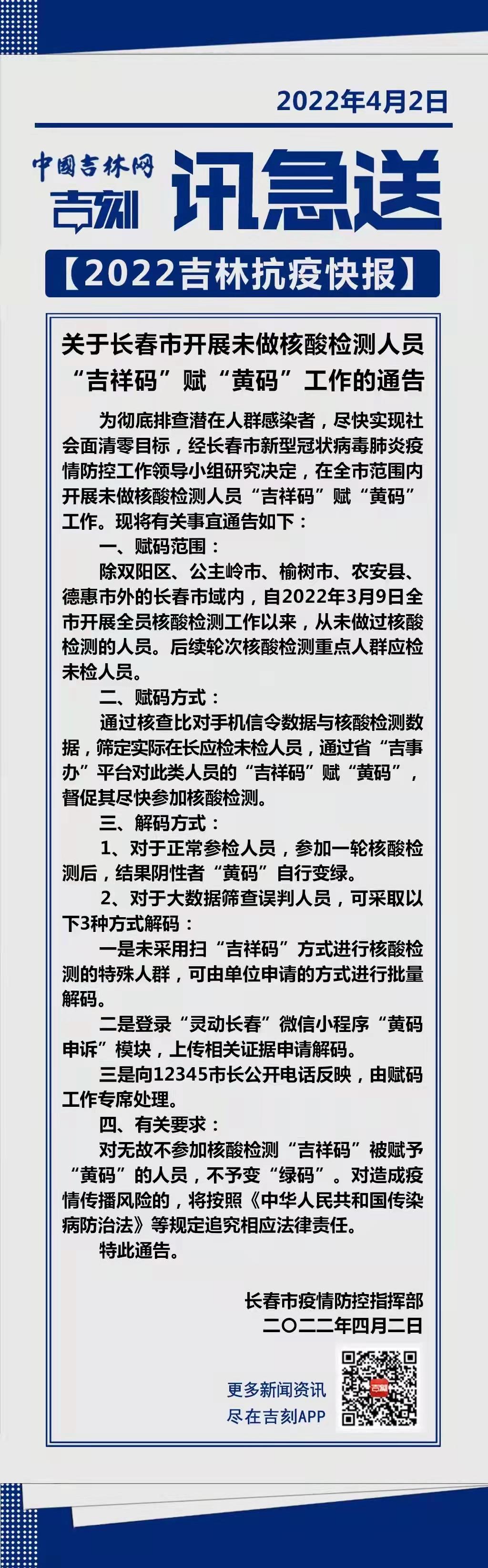 長春最新通告，自然之旅啟程，探尋內(nèi)心寧靜與平和