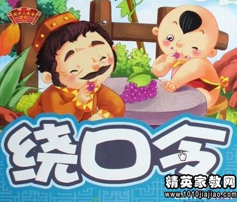 有趣的繞口令比賽,有趣的繞口令比賽??超燃現(xiàn)場實(shí)錄！