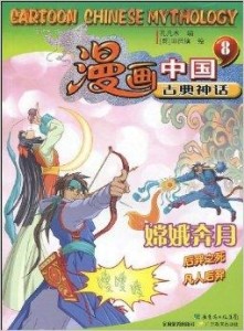 揭秘動漫神話，背景、重大事件與深遠影響
