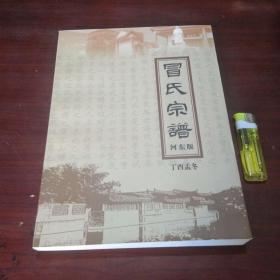 邱縣最新族譜觀點闡述與概述