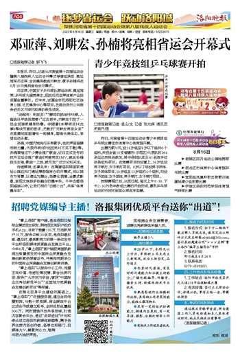 洛陽(yáng)158廠最新招聘信息，時(shí)代的脈搏與工業(yè)的驕傲同步更新！