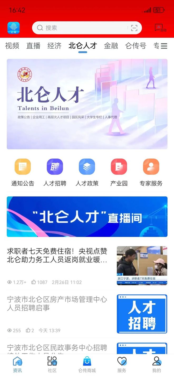 北侖電火花最新職位招聘,北侖電火花最新職位招聘——小巷中的隱藏寶藏