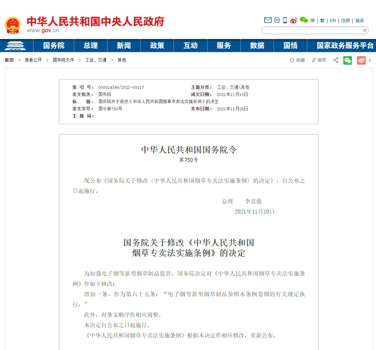案例展示 第313頁