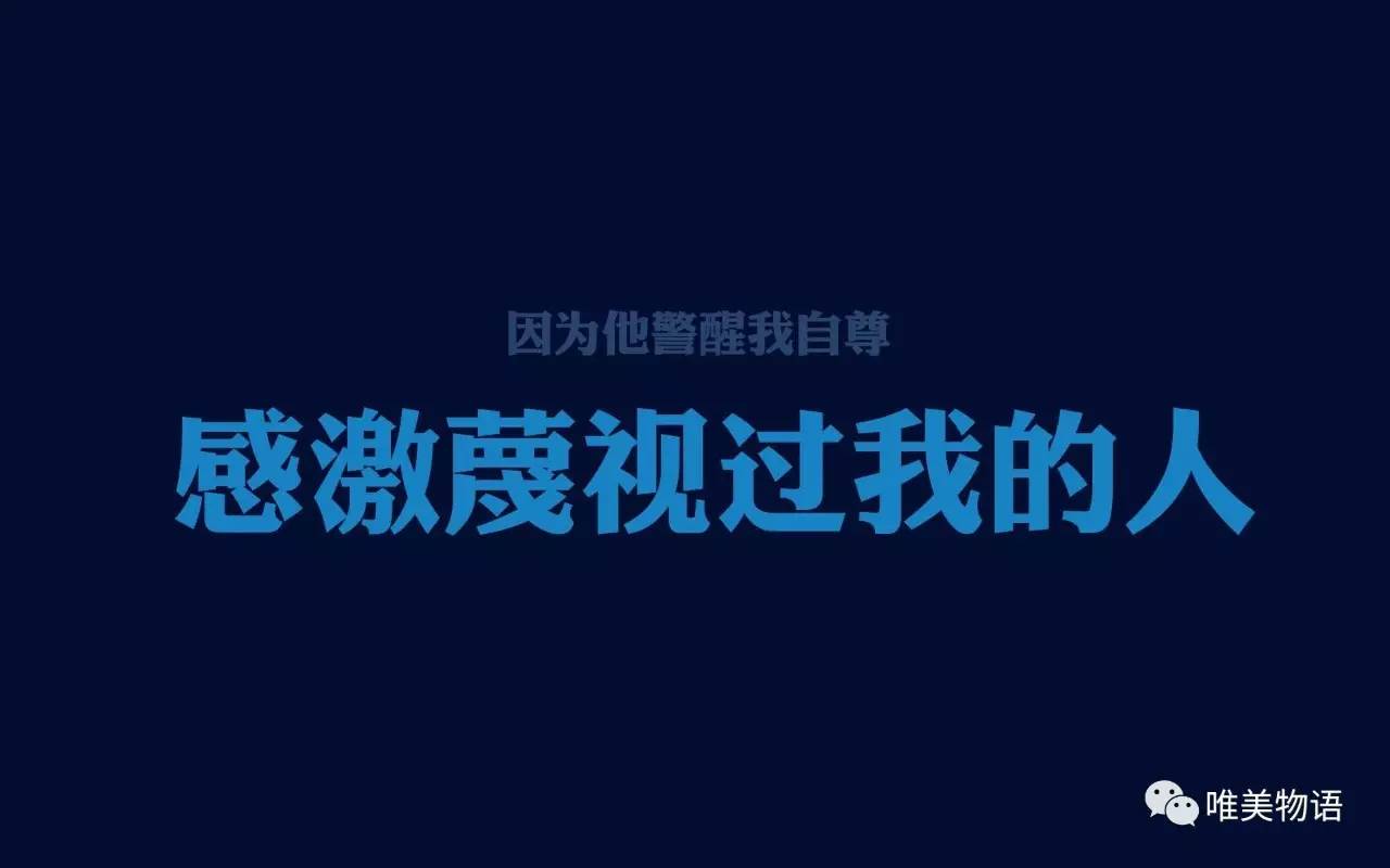 勵志精選微信語錄，2017年度勵志語錄回顧
