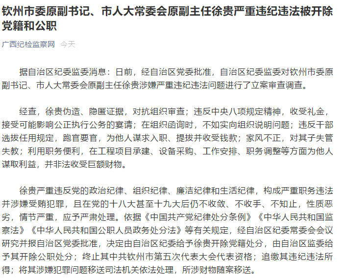 廣西干部最新任免情況詳解，任免指南與最新動(dòng)態(tài)分析