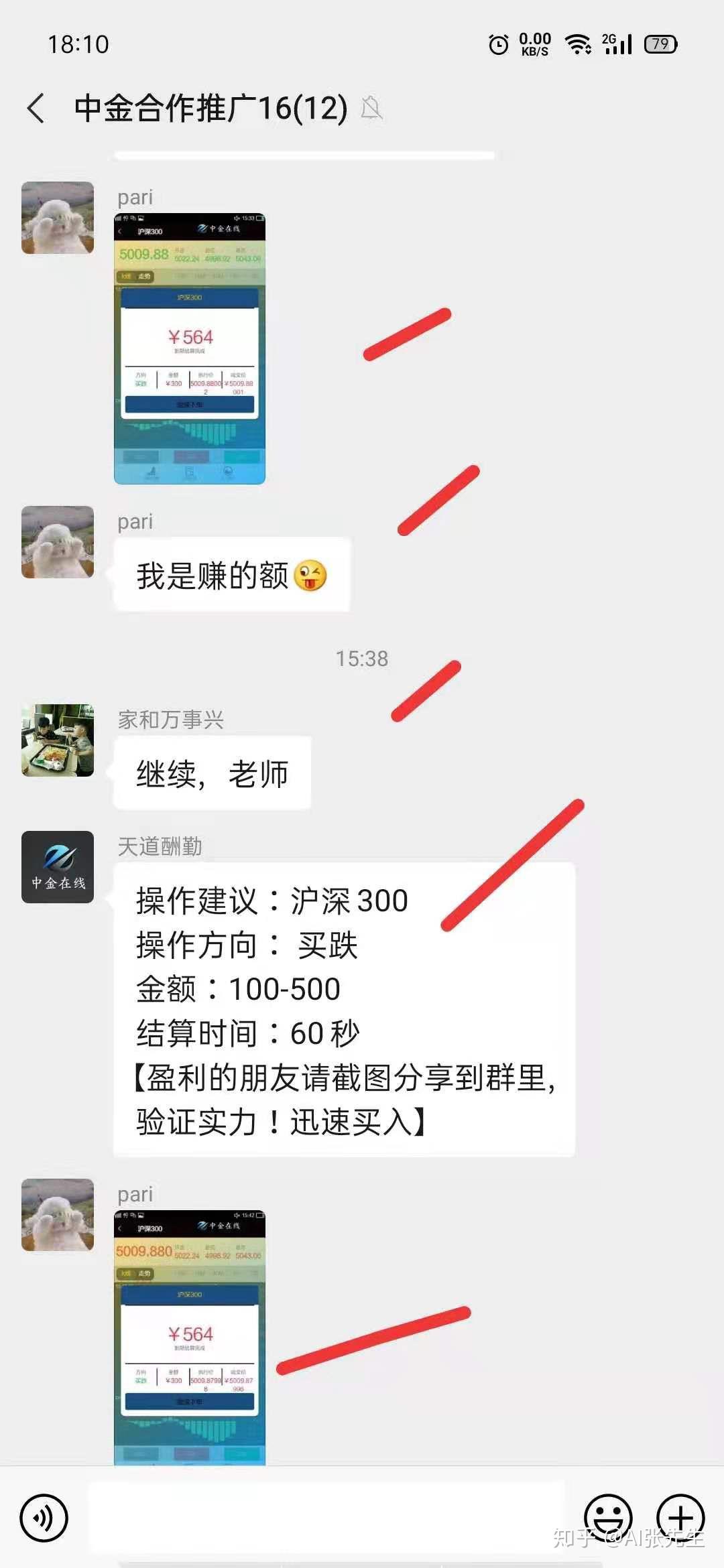 科技重塑溝通，最新五星微信群體驗(yàn)前所未有的高科技盛宴