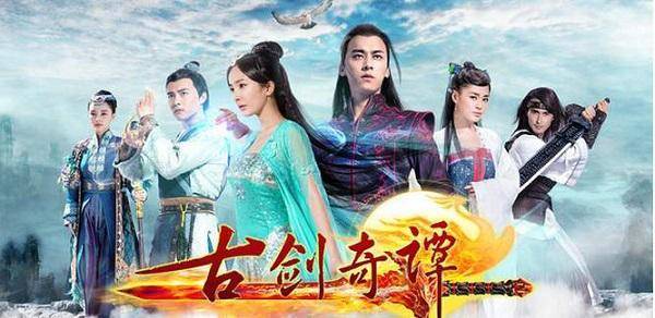 古劍奇譚，一段沉浸于溫馨日常的觀劇時光