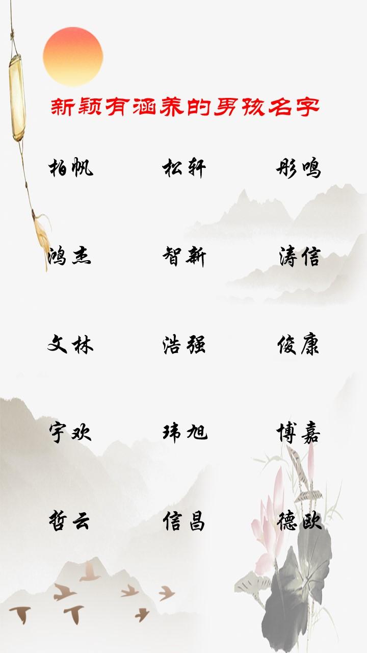 最新男孩名字推薦大全，詳細起名步驟指南